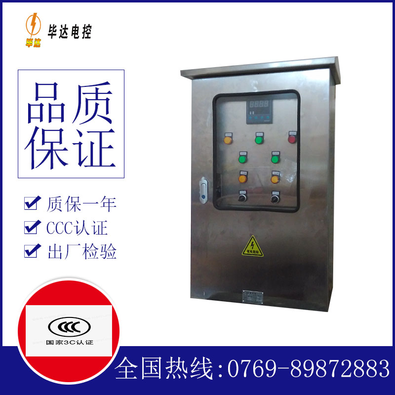 多文镇控制箱