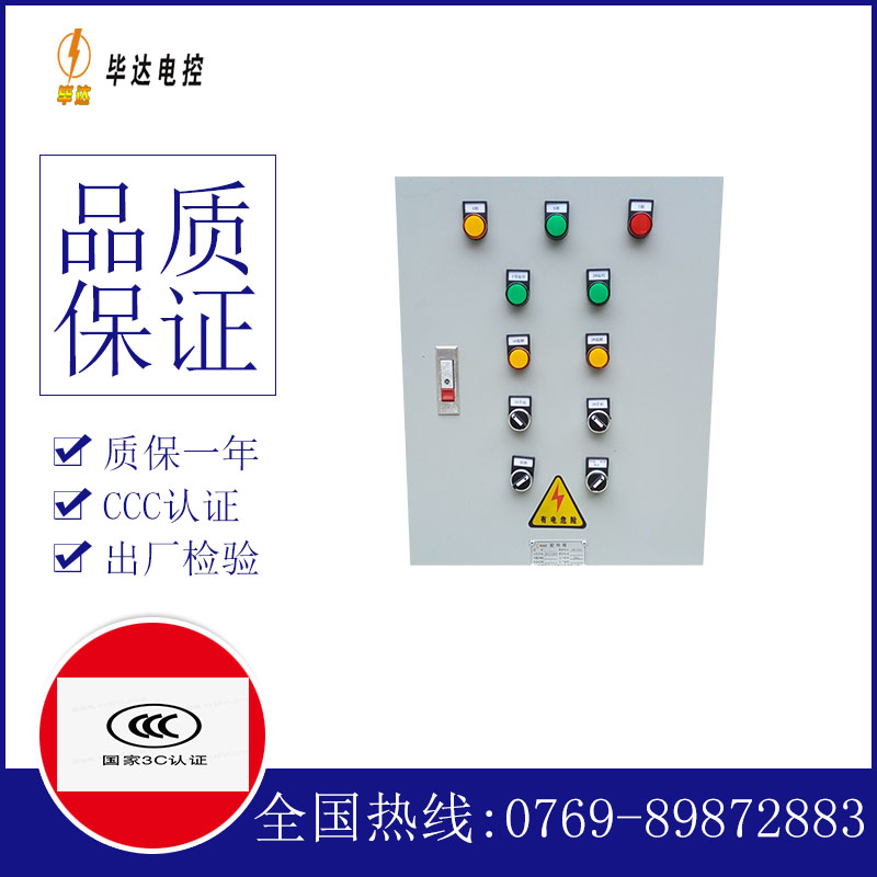 多文镇水泵控制箱